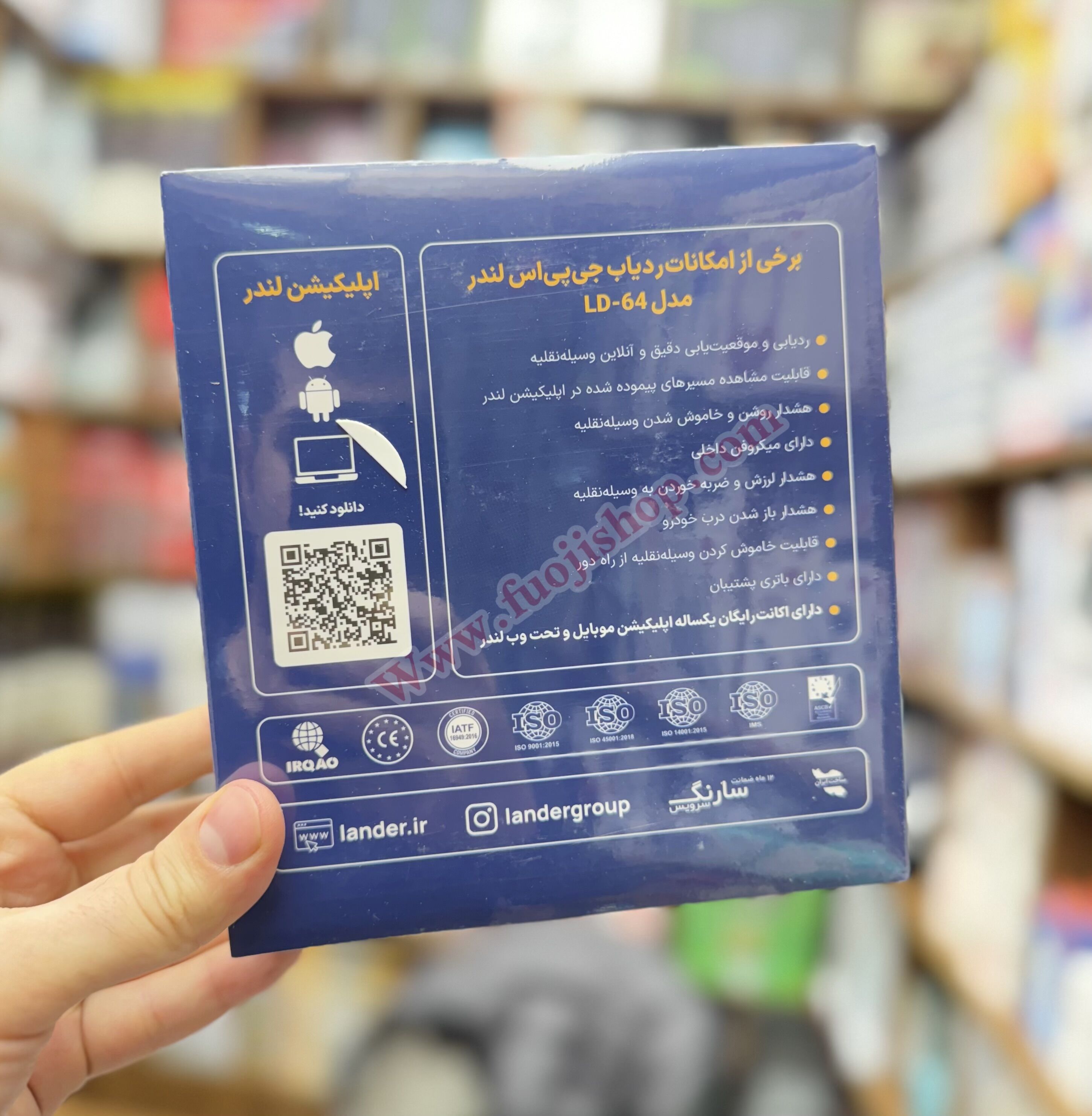 ردیاب لندر LD-64 جدید موتور و ماشین